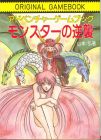 Japanese Original Gamebook #1